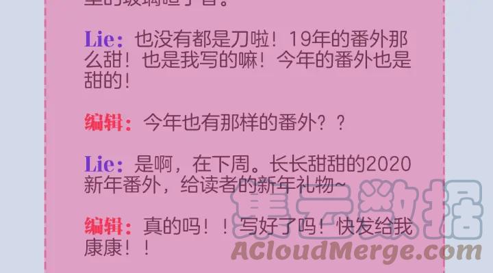 《重生一梦》117 新年小剧场 第55页