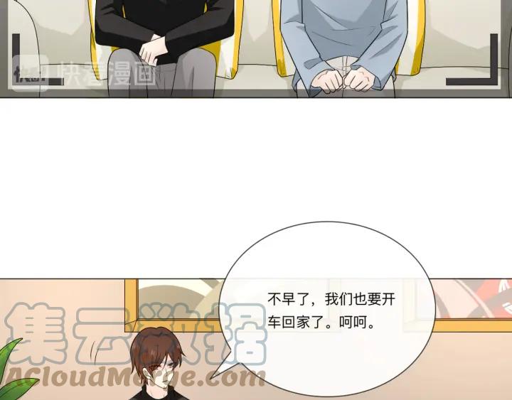《重生一梦》117 新年小剧场 第31页