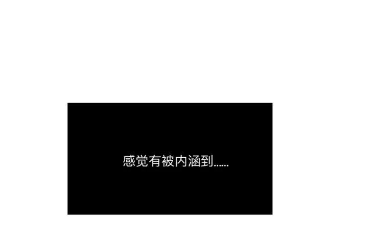《重生一梦》117 新年小剧场 第39页