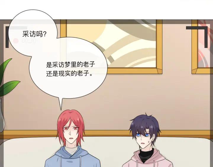 《重生一梦》117 新年小剧场 第6页
