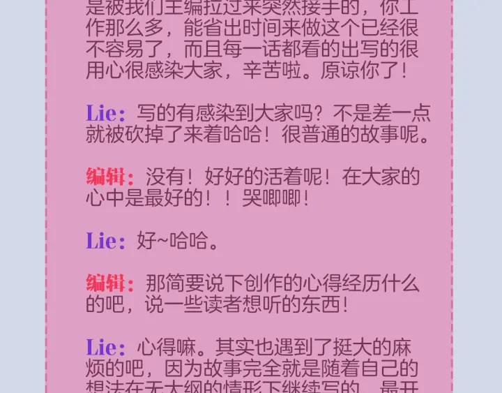 《重生一梦》117 新年小剧场 第57页