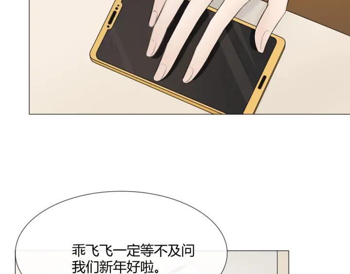 《重生一梦》118 2020新年番外-礼物 第72页