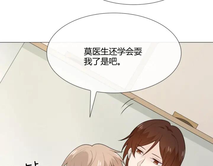 《重生一梦》118 2020新年番外-礼物 第27页