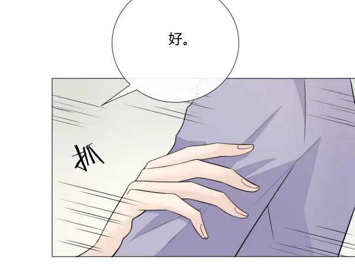 《重生一梦》118 2020新年番外-礼物 第38页