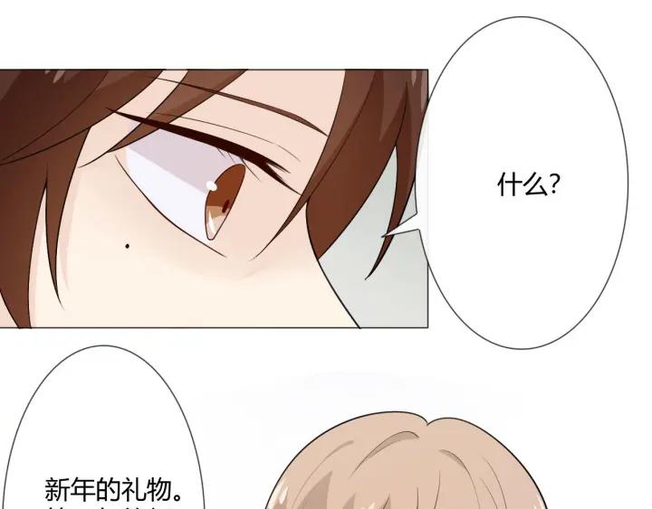 《重生一梦》118 2020新年番外-礼物 第34页