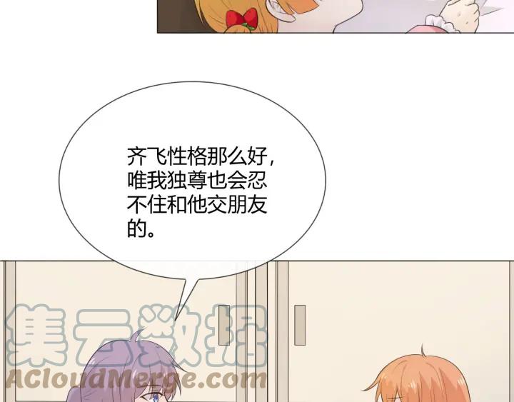 《重生一梦》118 2020新年番外-礼物 第65页