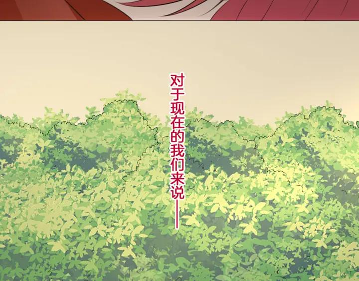 《重生一梦》118 2020新年番外-礼物 第151页