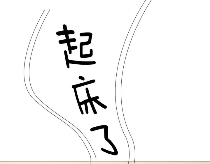 《重生一梦》118 2020新年番外-礼物 第80页