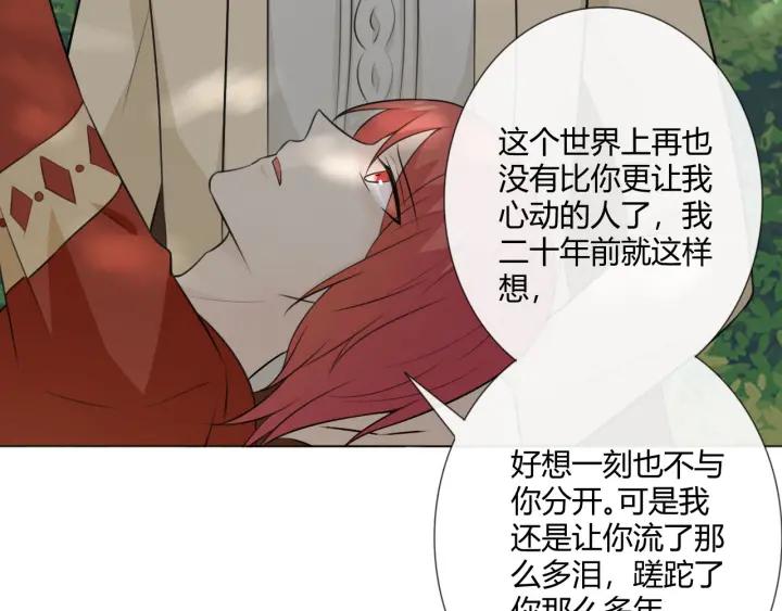 《重生一梦》118 2020新年番外-礼物 第144页