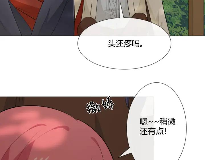 《重生一梦》118 2020新年番外-礼物 第128页