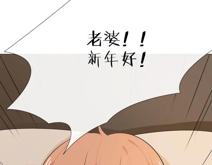 《重生一梦》118 2020新年番外-礼物 第44页