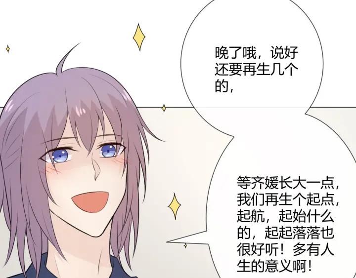 《重生一梦》118 2020新年番外-礼物 第59页