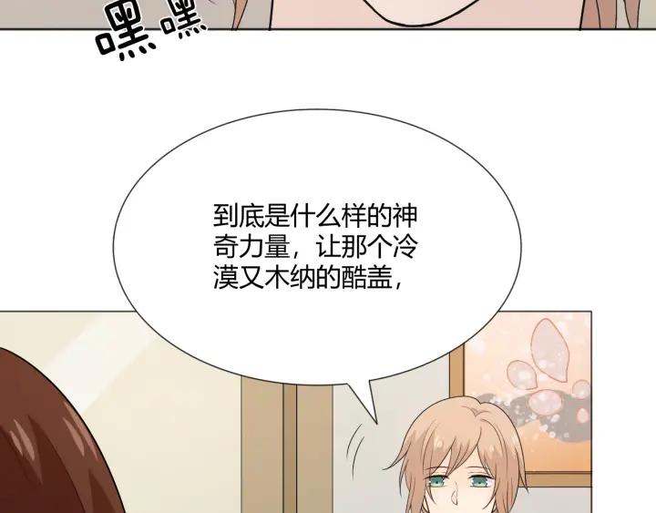 《重生一梦》118 2020新年番外-礼物 第10页