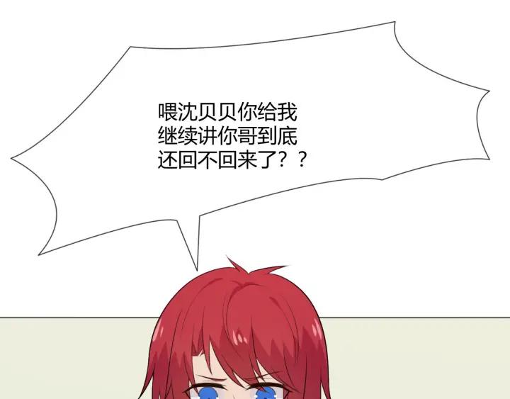 《重生一梦》118 2020新年番外-礼物 第110页