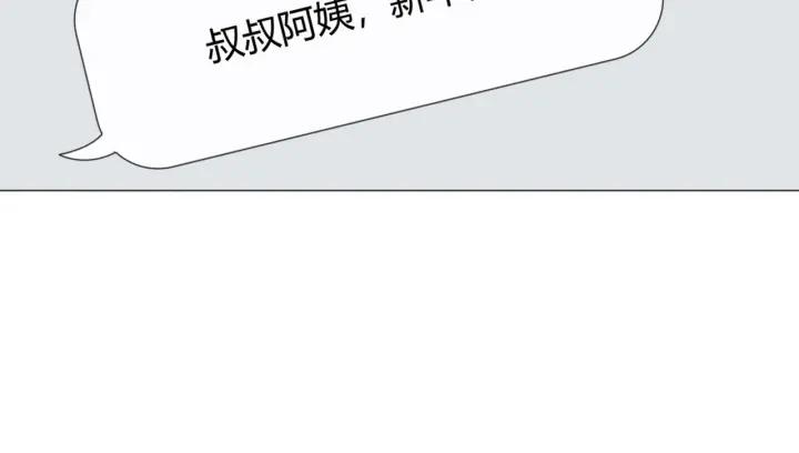 《重生一梦》118 2020新年番外-礼物 第79页