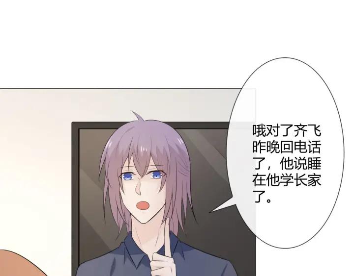 《重生一梦》118 2020新年番外-礼物 第62页
