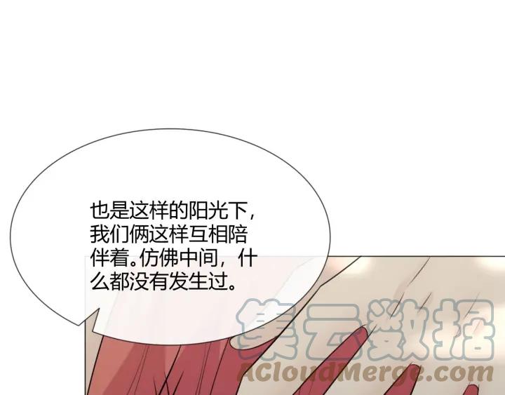 《重生一梦》118 2020新年番外-礼物 第137页
