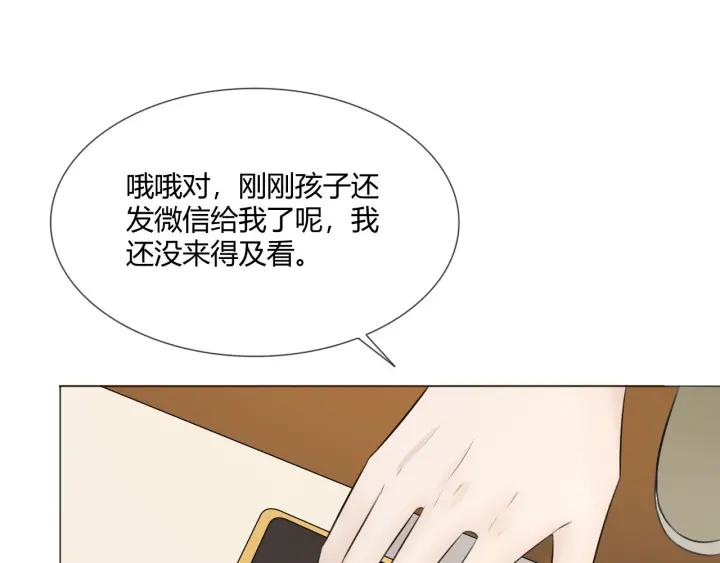 《重生一梦》118 2020新年番外-礼物 第71页
