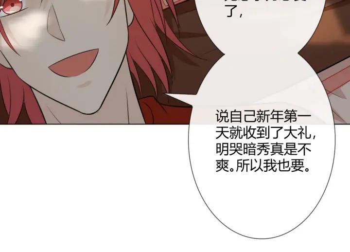 《重生一梦》118 2020新年番外-礼物 第147页