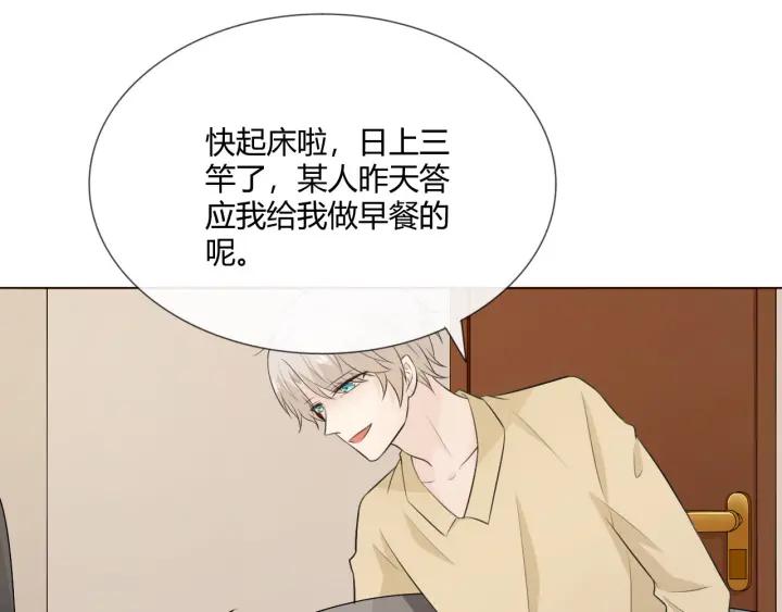 《重生一梦》118 2020新年番外-礼物 第83页