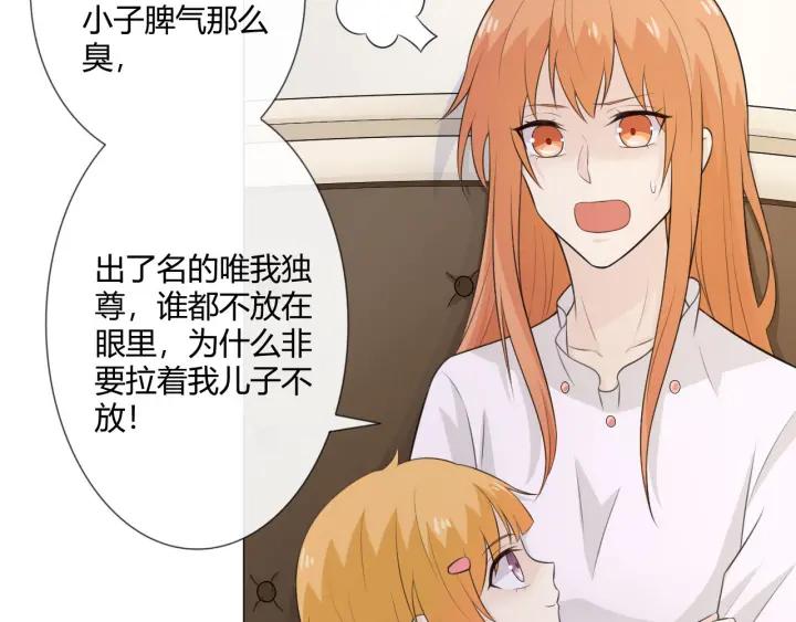 《重生一梦》118 2020新年番外-礼物 第64页