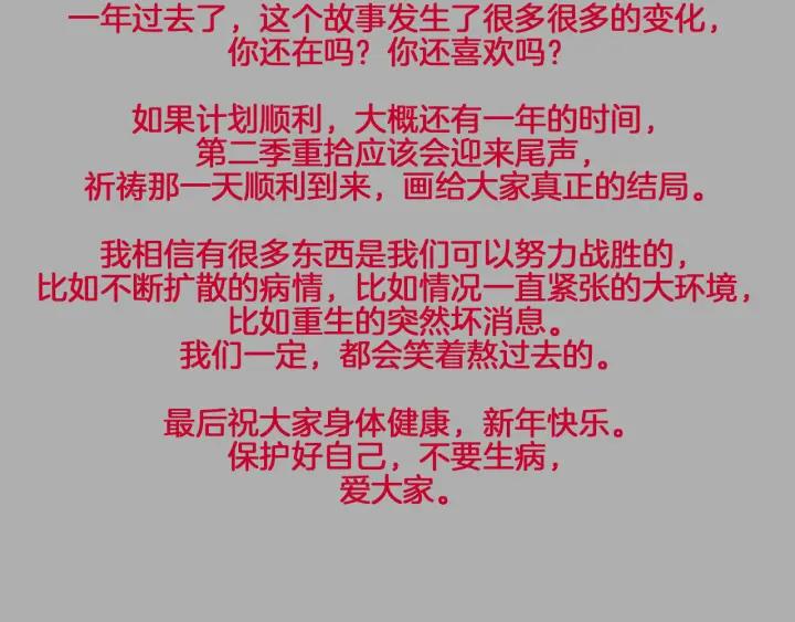 《重生一梦》118 2020新年番外-礼物 第159页