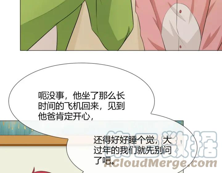 《重生一梦》118 2020新年番外-礼物 第113页