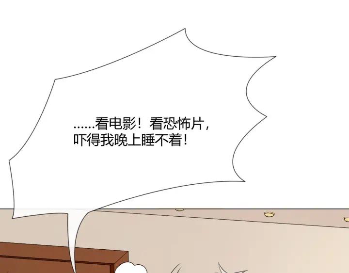 《重生一梦》118 2020新年番外-礼物 第94页