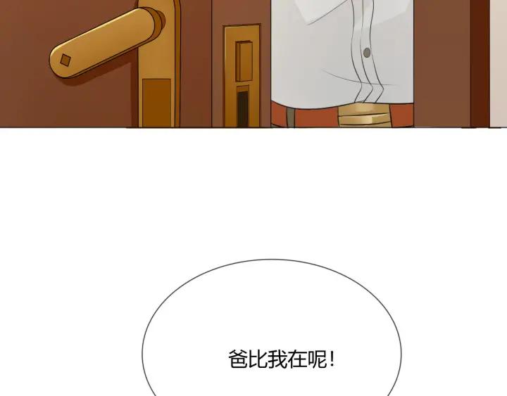 《重生一梦》118 2020新年番外-礼物 第103页
