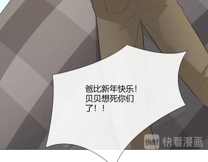 《重生一梦》118 2020新年番外-礼物 第108页