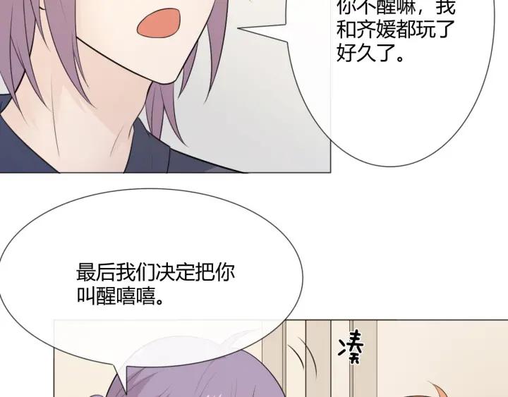 《重生一梦》118 2020新年番外-礼物 第54页