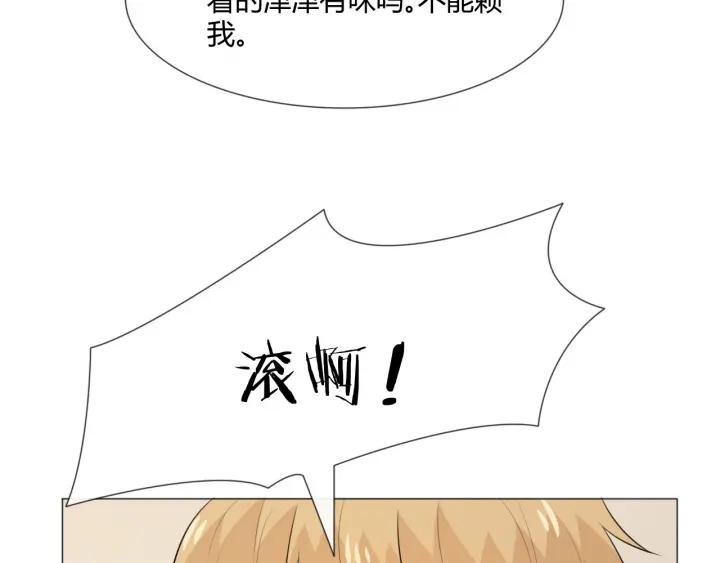 《重生一梦》118 2020新年番外-礼物 第96页