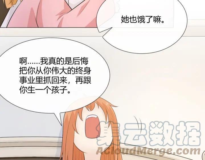 《重生一梦》118 2020新年番外-礼物 第57页