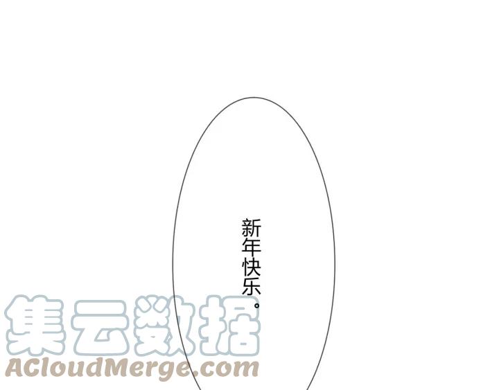 《重生一梦》118 2020新年番外-礼物 第157页