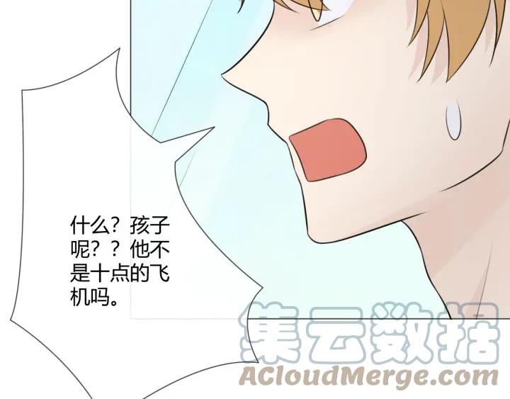 《重生一梦》118 2020新年番外-礼物 第101页