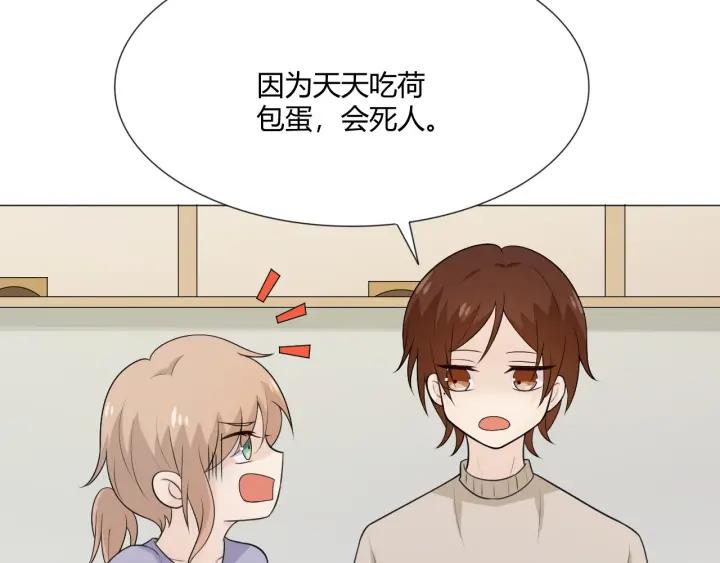 《重生一梦》118 2020新年番外-礼物 第16页