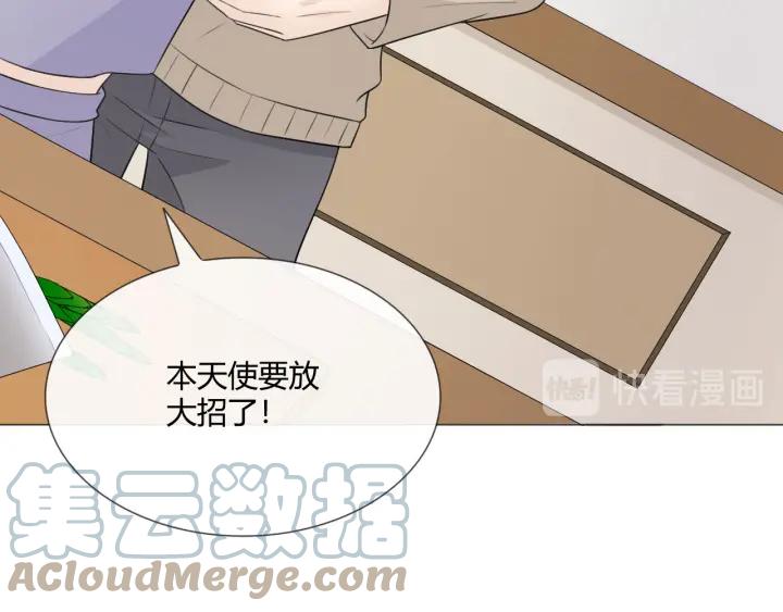 《重生一梦》118 2020新年番外-礼物 第29页