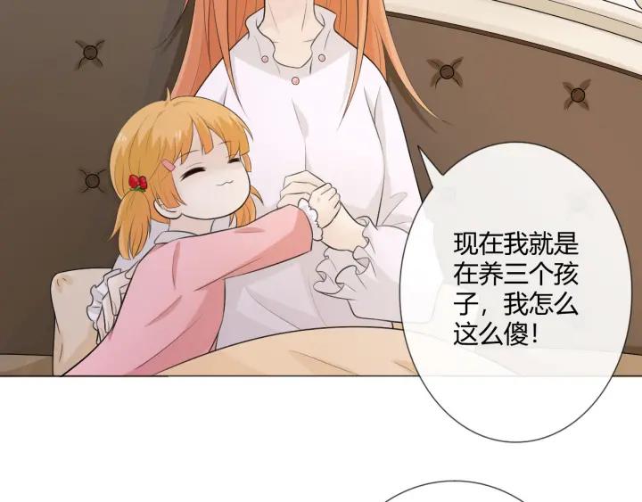 《重生一梦》118 2020新年番外-礼物 第58页