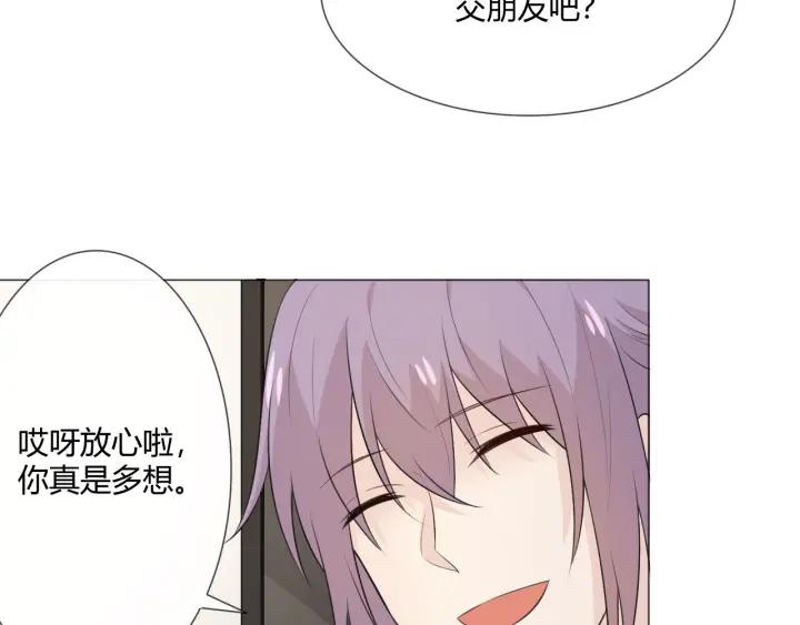 《重生一梦》118 2020新年番外-礼物 第67页