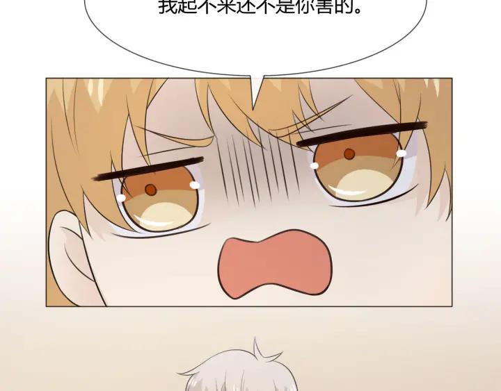 《重生一梦》118 2020新年番外-礼物 第88页
