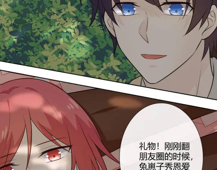 《重生一梦》118 2020新年番外-礼物 第146页