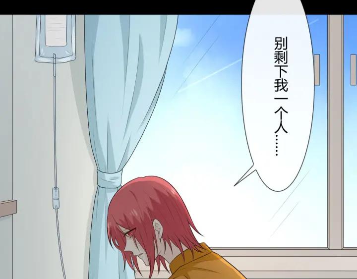 《重生一梦》119 第9话 全世界 第36页