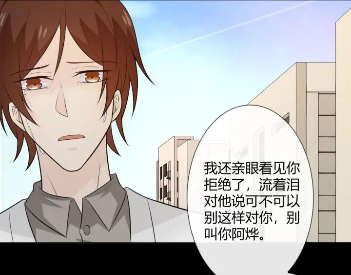 《重生一梦》119 第9话 全世界 第72页