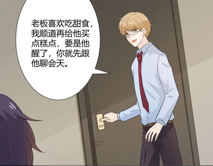 《重生一梦》119 第9话 全世界 第150页