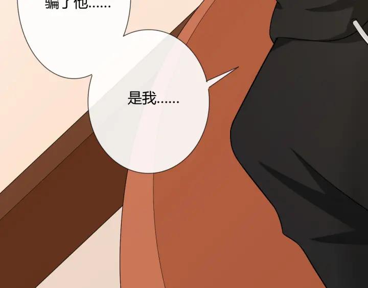 《重生一梦》119 第9话 全世界 第14页