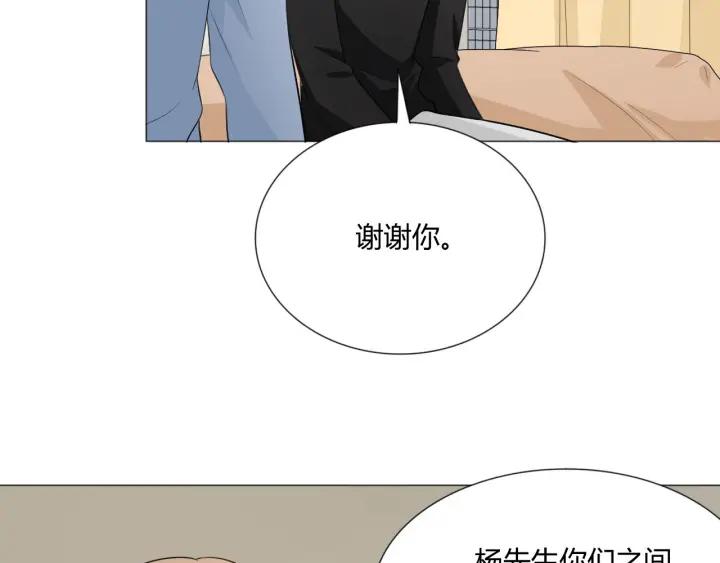 《重生一梦》119 第9话 全世界 第140页