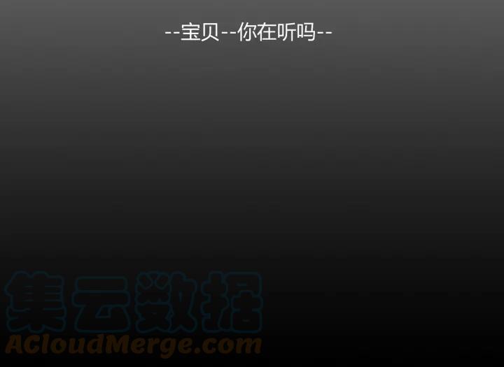 《重生一梦》119 第9话 全世界 第29页