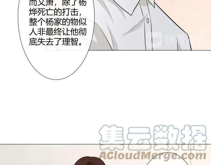 《重生一梦》119 第9话 全世界 第57页