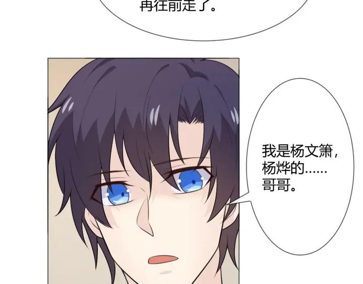《重生一梦》119 第9话 全世界 第115页