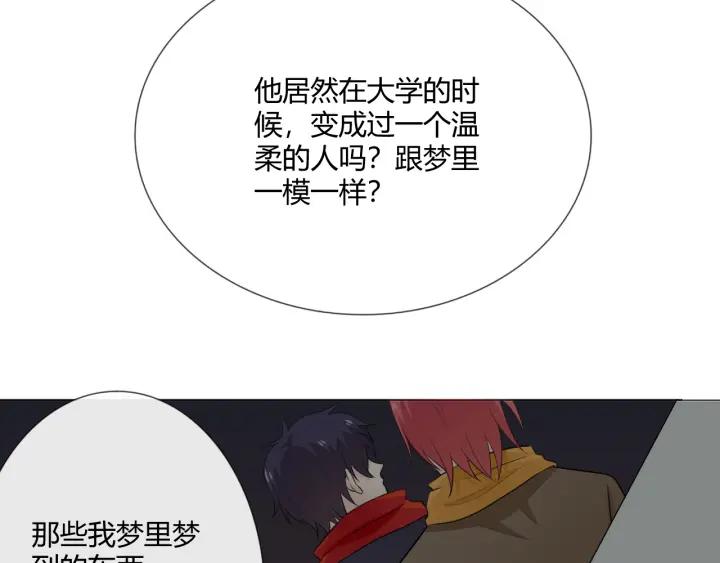 《重生一梦》119 第9话 全世界 第18页